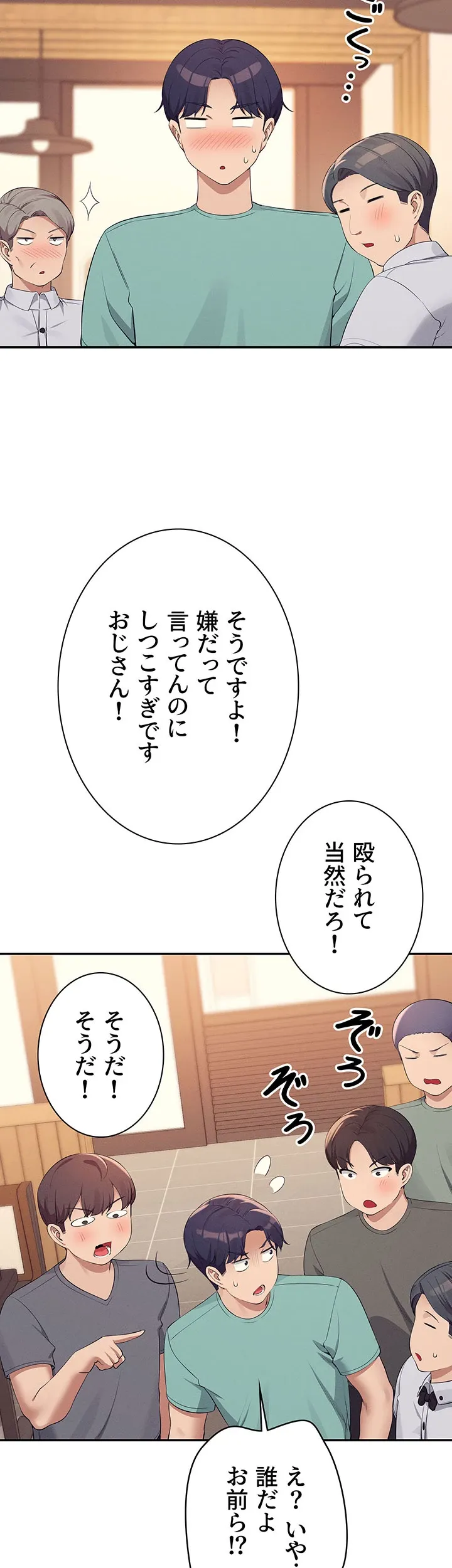 工学ヘヴン - Page 25